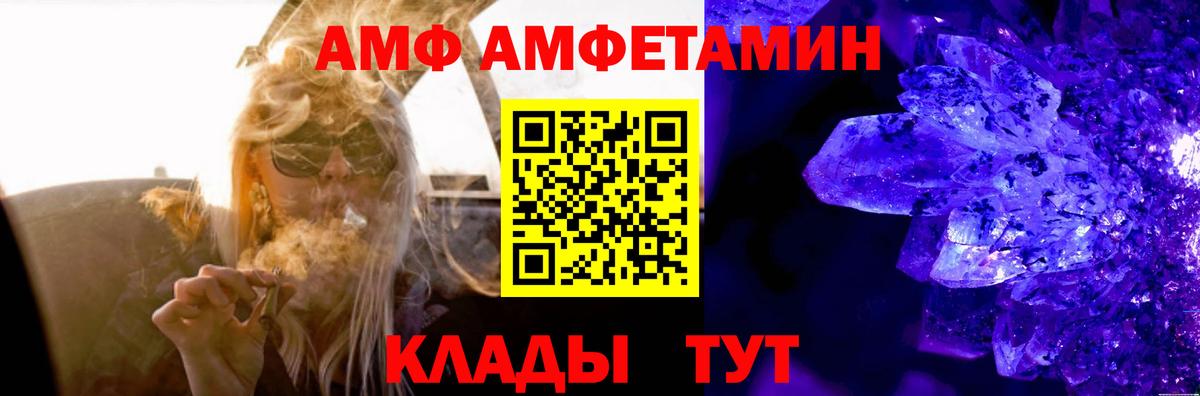 Amphetamine 98% Каменка