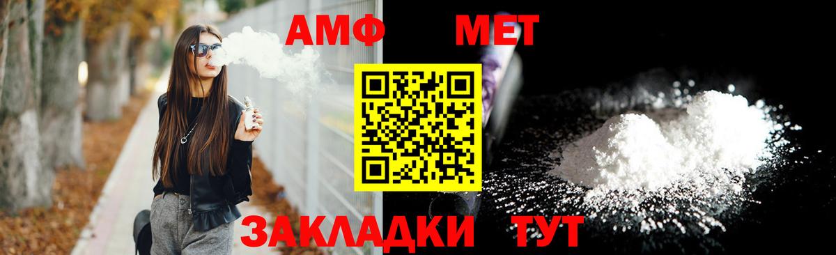 АМФЕТАМИН 98%  Amphetamine  Каменка  Вход с VPN 