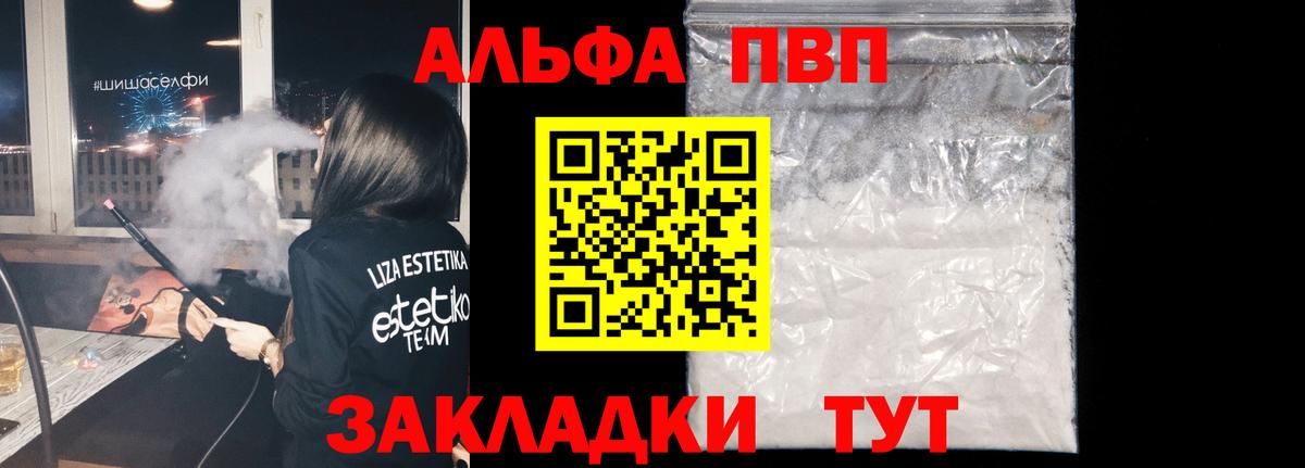 Alpha PVP Crystall Каменка