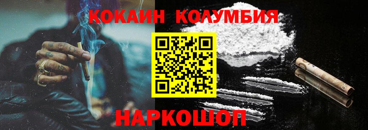 Кокаин 97%  COCAIN 99%  Вход с VPN  даркнет сайт  Каменка 