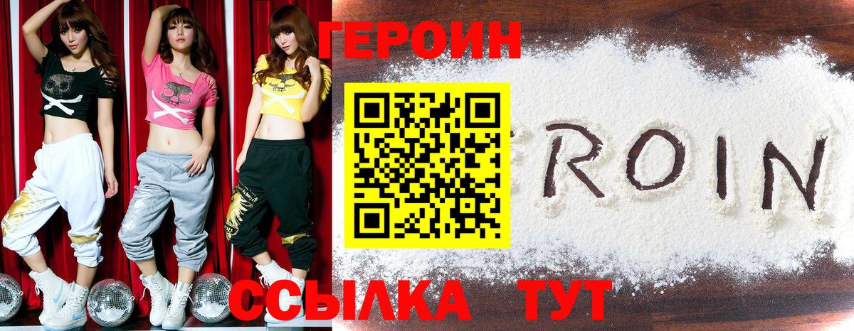 ГЕРОИН Heroin Каменка