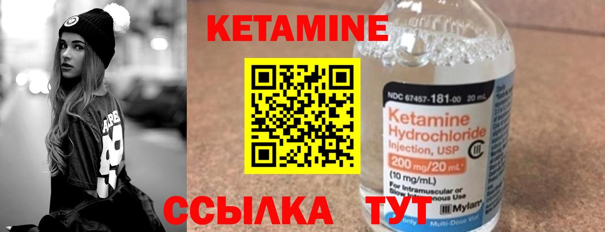 Кетамин ketamine  Кетамин ketamine  Каменка  Вход с VPN 