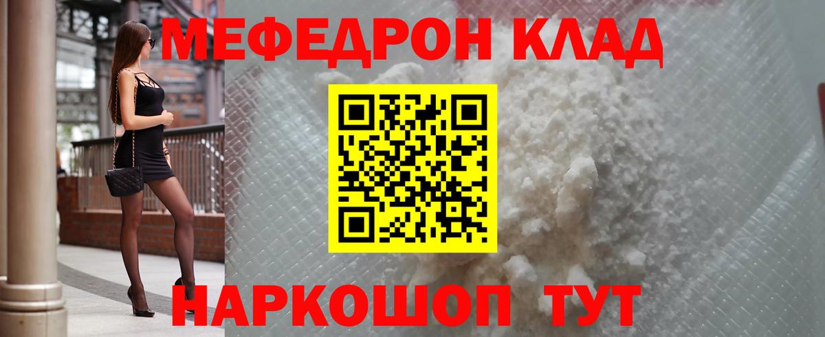 МЯУ-МЯУ 4 MMC  Мефедрон mephedrone  Вход с VPN  Каменка 