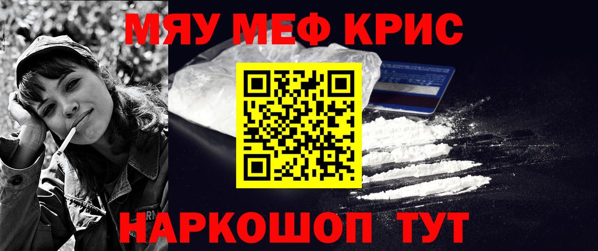 Мефедрон  Каменка