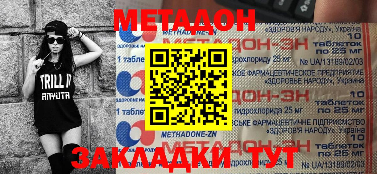 Каменка  Метадон кристалл  Вход с VPN  МЕТАДОН белоснежный 