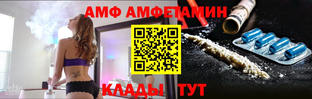 МЕТАМФЕТАМИН винт Каменка