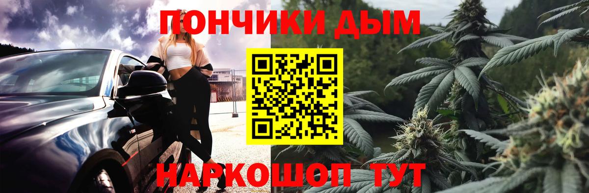 Каннабис THC 21%  МАРИХУАНА ГИДРОПОН  Вход с VPN  Конопля MAZAR  Каменка  Бошки марихуана Bruce Banner 